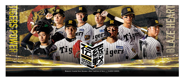 ニュース - グッズ - 阪神タイガース・読売ジャイアンツ共同