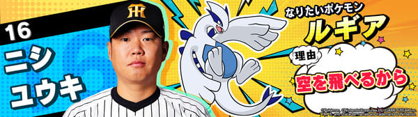 ポケモンベースボールフェスタ限定ポケモン30th記念阪神タイガースコラボキャップ ニュース - イベント - 「ポケモンベースボールフェスタ2026 〜30年の