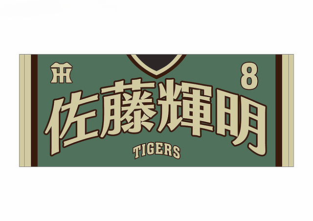 ニュース - グッズ - 『STADIUM HEROES DAY』限定カラーのジェット風船