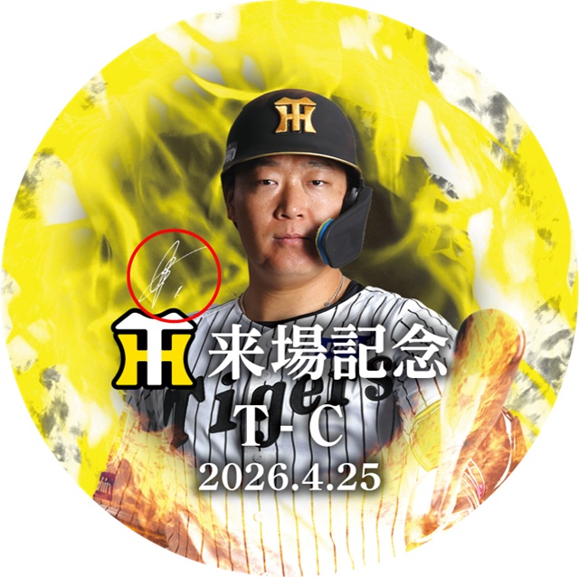 ニュース - グッズ - 販売商品における誤表記のお詫びと交換対応の