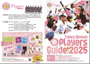 ニュース - 阪神タイガース Women - 阪神タイガース Women 対 読売