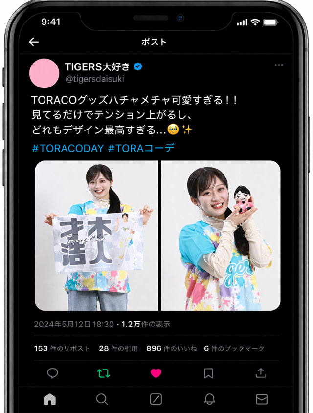 ニュース - グッズ - 公式オンラインショップ T-SHOP「TORACO X投稿