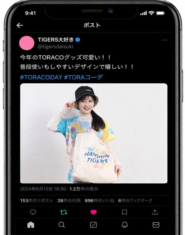 ニュース - グッズ - 公式オンラインショップ T-SHOP「TORACO X投稿