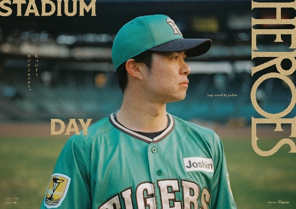 ニュース - イベント - 『STADIUM HEROES DAY』Supported by Joshin ニュース - イベント - 『STADIUM HEROES DAY』Supported by Joshin