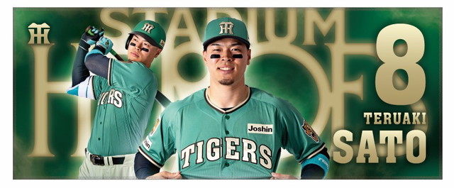 ニュース - イベント - 『STADIUM HEROES DAY』Supported by Joshin