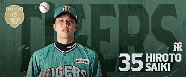 ニュース - イベント - 『STADIUM HEROES DAY』Supported by Joshin