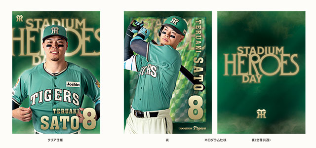 ニュース - グッズ - 阪神梅田本店 1階 阪神タイガースショップ「TEAM