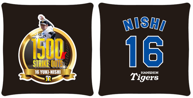 HANSHIN Tigers サイン入り記念グッズ ニュース - グッズ - 西勇輝選手 公式戦通算1500奪三振記念グッズ発売