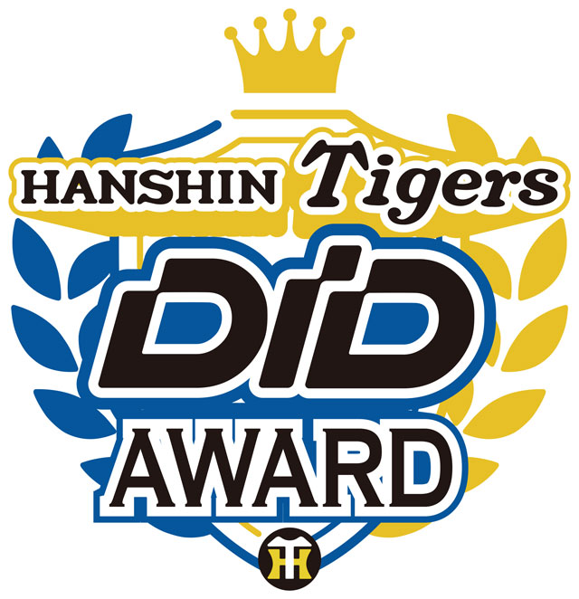 ニュース - その他 - 阪神タイガースDIDアワード 3・4月度月間賞決定