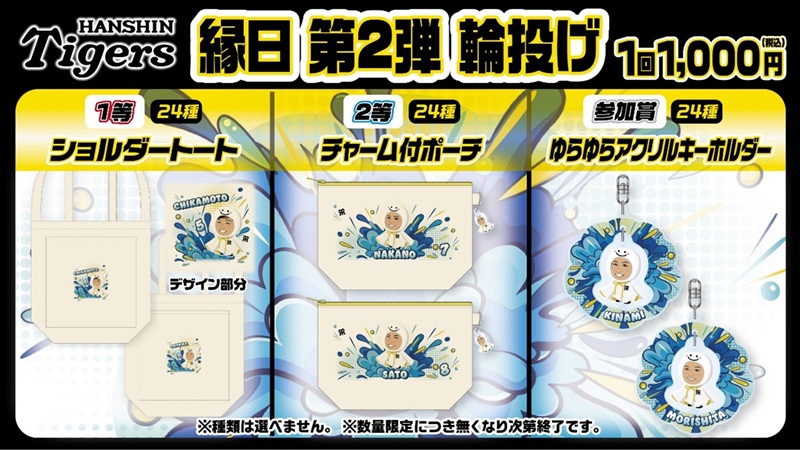 ニュース - グッズ - 阪神甲子園球場内 外野2階中央タイガースグッズ