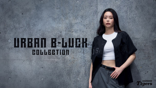 阪神 Black Dynamite Series OSAKA ニュース - グッズ - 「URBAN B-LUCK COLLECTION」グッズ先行販売