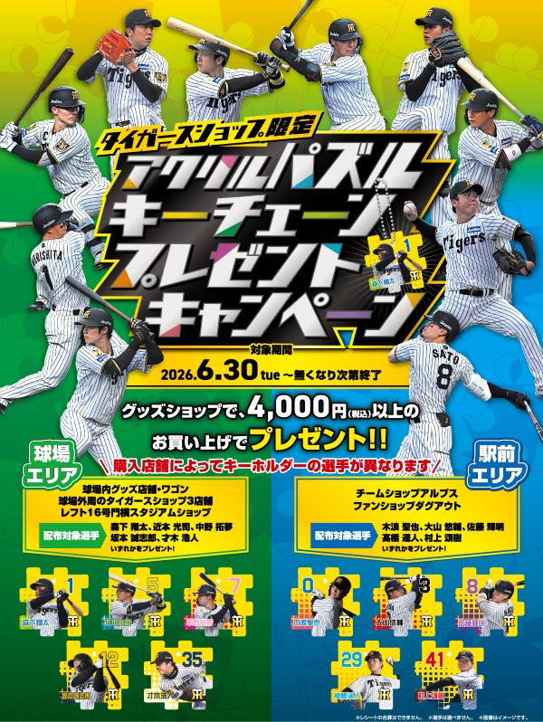 カ*ー様 アドバタイジングキーチェーン／150個OVER／まとめ売り／US VI ニュース - グッズ - 【タイガースショップ限定】“アクリルパズルキー
