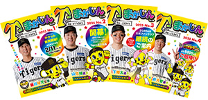 ニュース - ファンクラブ - 2027年度阪神タイガース公式ファンクラブ