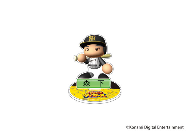 ニュース - グッズ - 「パワフルプロ野球」シリーズ(KONAMI) × 阪神