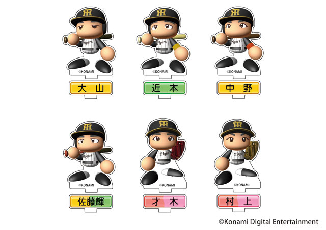 ニュース - グッズ - 「パワフルプロ野球」シリーズ(KONAMI) × 阪神