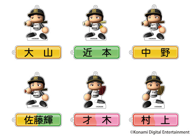 ニュース - グッズ - 「パワフルプロ野球」シリーズ(KONAMI) × 阪神