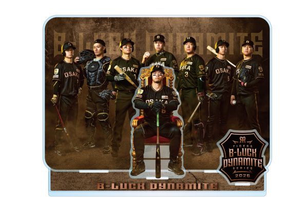 ニュース - グッズ - 「TIGERS B-LUCK DYNAMITE SERIES 2026 Supported