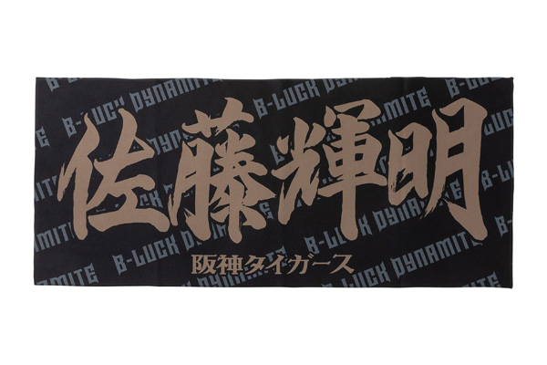 ニュース - グッズ - 「TIGERS B-LUCK DYNAMITE SERIES 2026 Supported