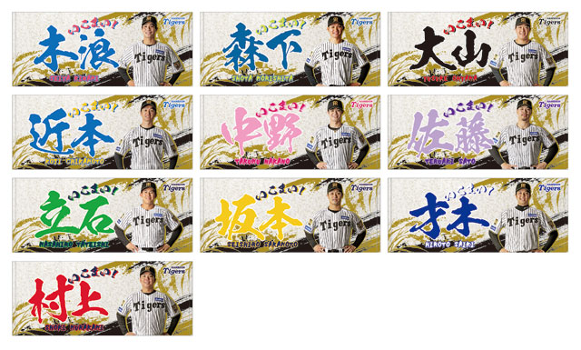 ニュース - グッズ - 阪神タイガースショップ「TEAM SHOP CLUBHOUSE