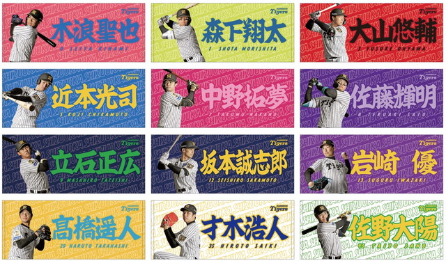 ニュース - グッズ - 阪神タイガースショップ「TEAM SHOP CLUBHOUSE新