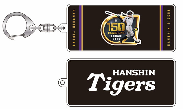 ニュース - グッズ - 佐藤輝明選手 公式戦通算150本塁打記念グッズ発売