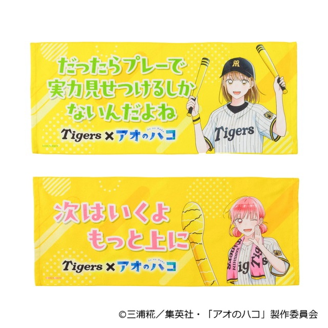 ニュース - グッズ - タイガース秋冬グッズ発売開始！！｜阪神