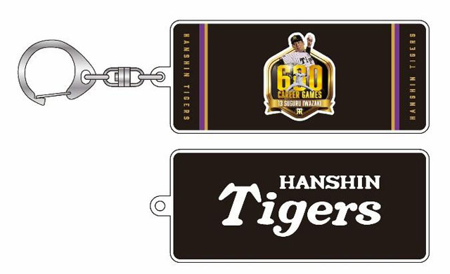 ニュース - グッズ - 岩崎優選手 公式戦通算600試合登板記念グッズ発売