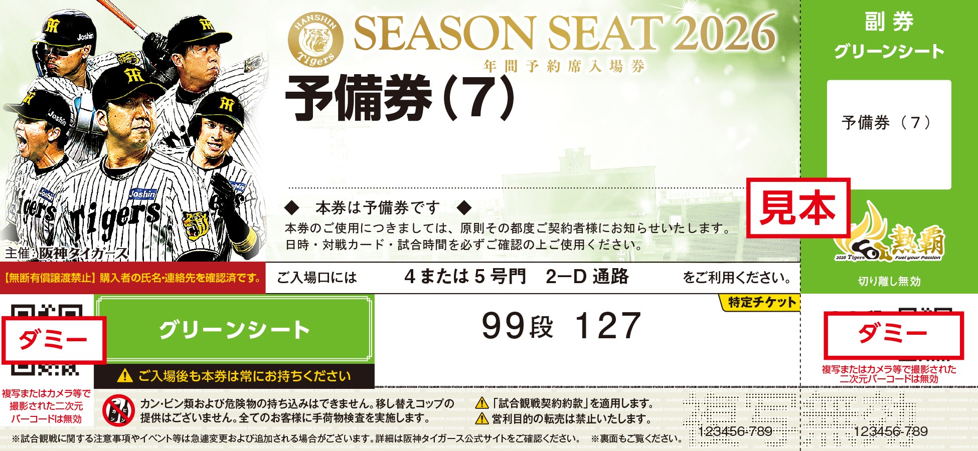 活動歴および当時の関連ビジュアル記録