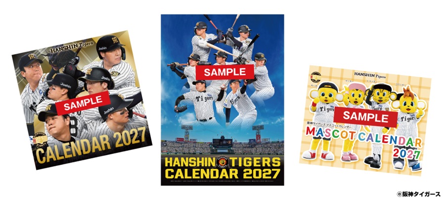 【セット販売】阪神タイガース　7点セット13,333円　商品説明をご参照ください ニュース - グッズ - 阪神タイガース カレンダー 2027年版 発売決定