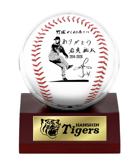 ニュース - グッズ - 「岩貞祐太選手引退記念グッズ」販売について