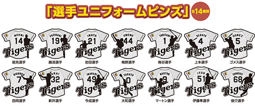 阪神タイガース FCデー ファンクラブ応援デー シークレットピンズ 2022 阪神タイガース ファンクラブ応援デー シークレットピンズ