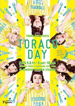 ニュース - イベント - “TORACO DAY” メインビジュアルは「三戸なつめ