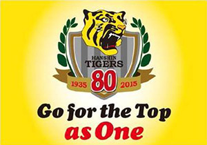 ニュース - イベント - 「球団創設80周年開幕記念セレモニー