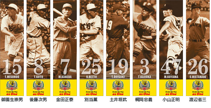 ニュース - イベント - 甲子園球場外周にレジェンズが勢ぞろい！｜阪神