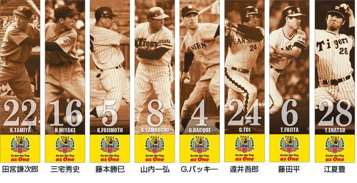 ニュース - イベント - 甲子園球場外周にレジェンズが勢ぞろい ニュース - イベント - 甲子園球場外周にレジェンズが勢ぞろい