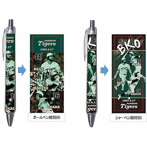 ニュース - グッズ - 「伝説のバックスクリーン3連発」グッズの