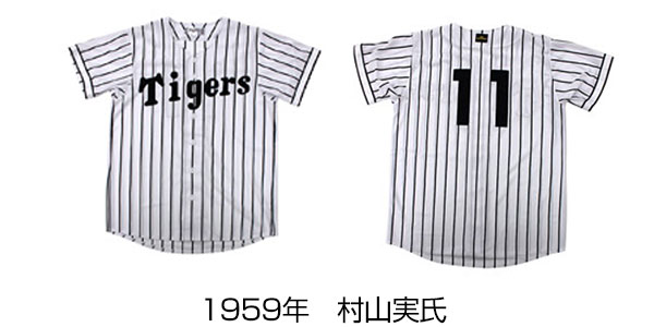ニュース - グッズ - 第二弾レジェンズグッズの発売について｜阪神