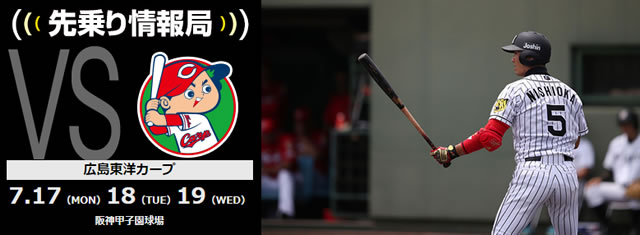 広島東洋カープ vs 阪神タイガース　3枚 広島東洋カープ vs 阪神タイガース 3枚 - メルカリ