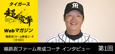 阪神タイガース★福原忍コーチ 福原忍 - Wikipedia