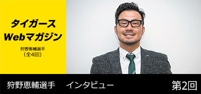 狩野恵輔 阪神タイガース 帽子 値下げ中‼️