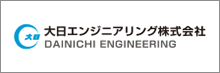 大日エンジニアリング株式会社