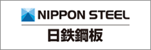 日鉄鋼板株式会社