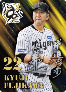 藤川監督