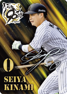 木浪選手