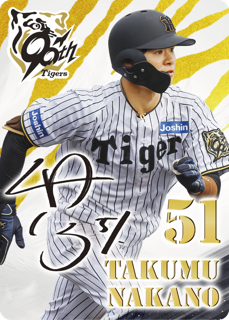 中野選手