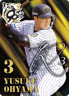 大山選手