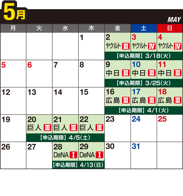 5月