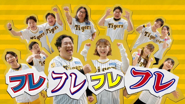 ニュース - イベント - 『みんなで六甲おろし 2024』〜5月度の出演者