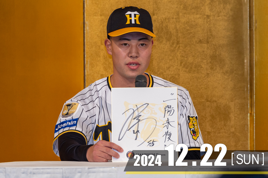 阪神タイガース リンウェイツー 31番 フィギュア 林威助 限定