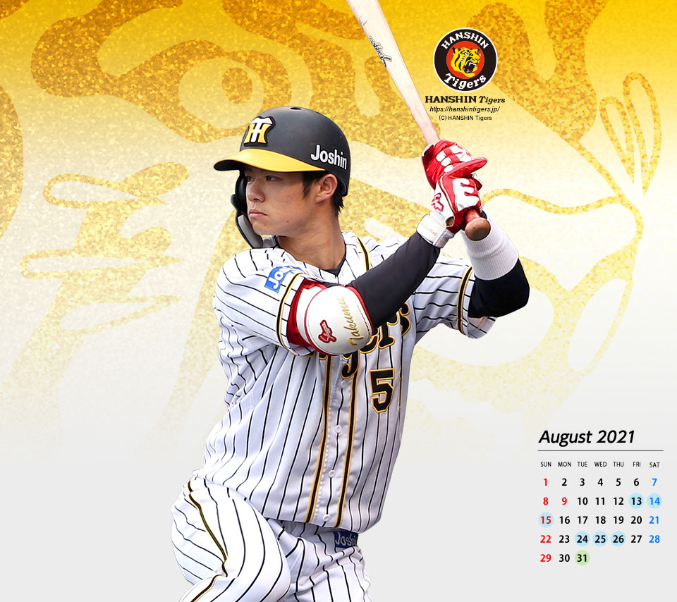 カレンダー壁紙 阪神タイガース 公式サイト